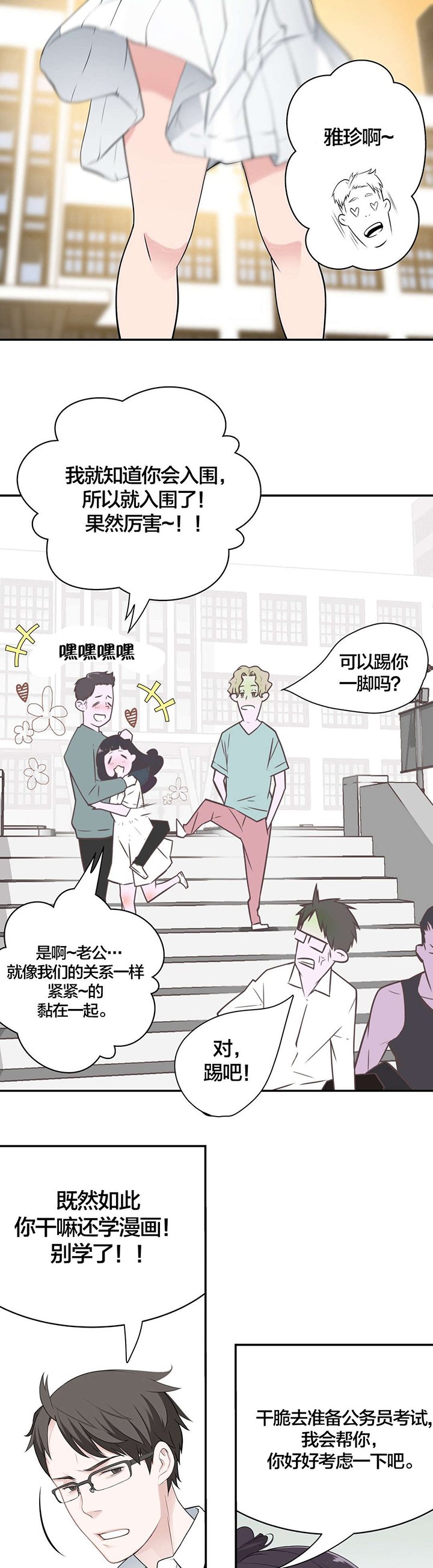 第18章：学姐