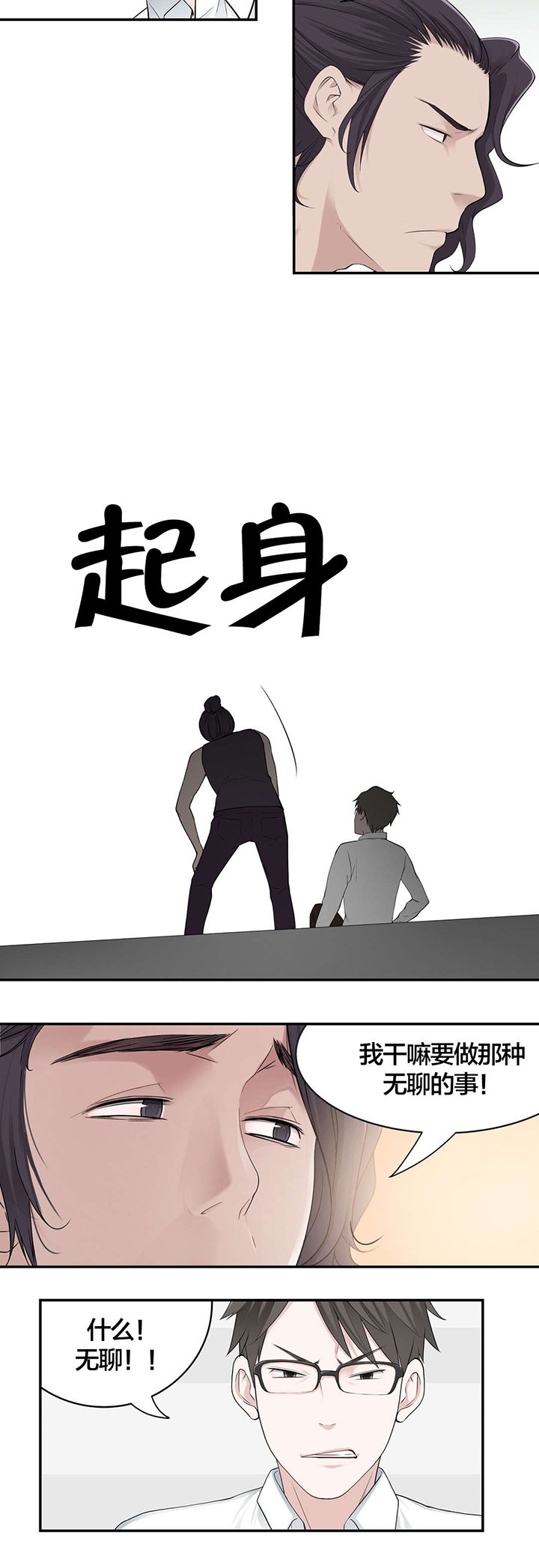 第18章：学姐