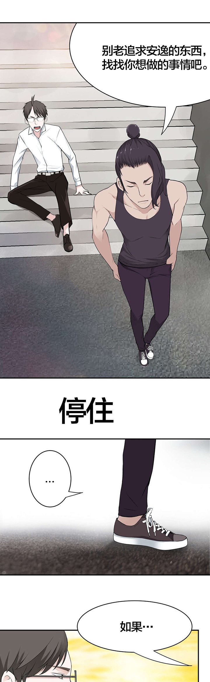 第18章：学姐