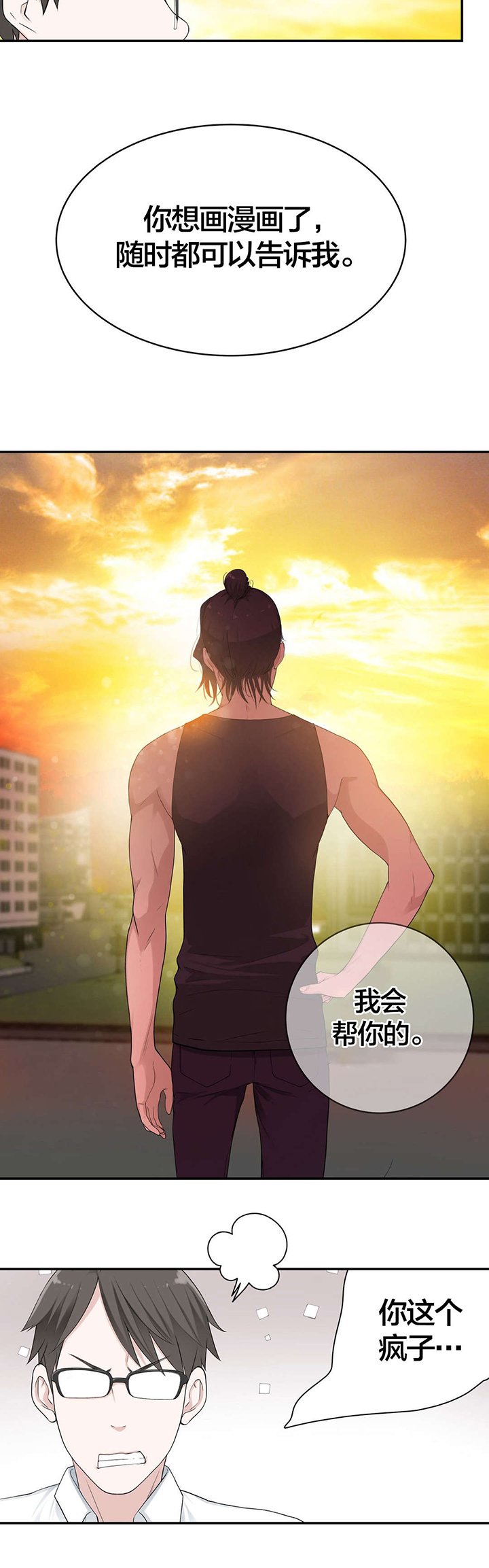 第18章：学姐