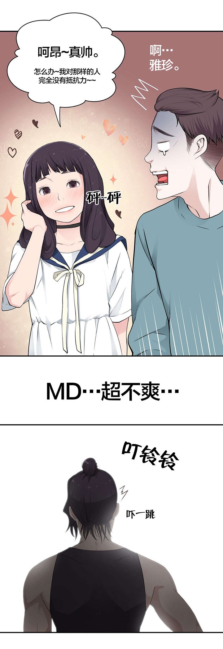 第18章：学姐