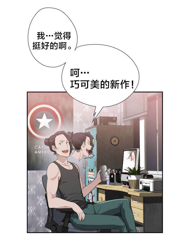 第2章：反常的女友 上