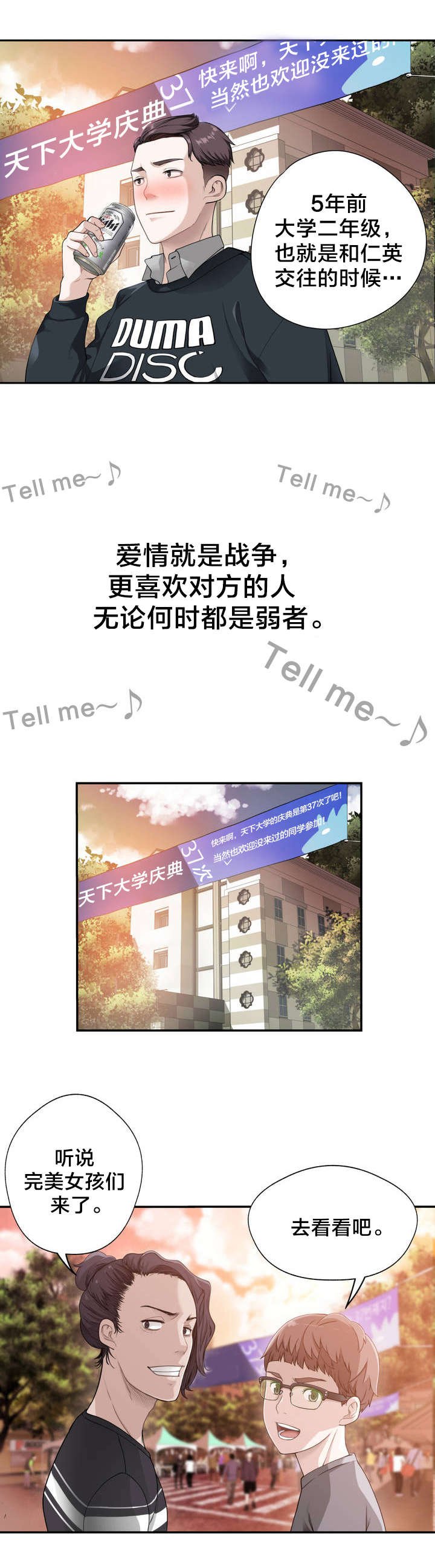 第2章：反常的女友 上