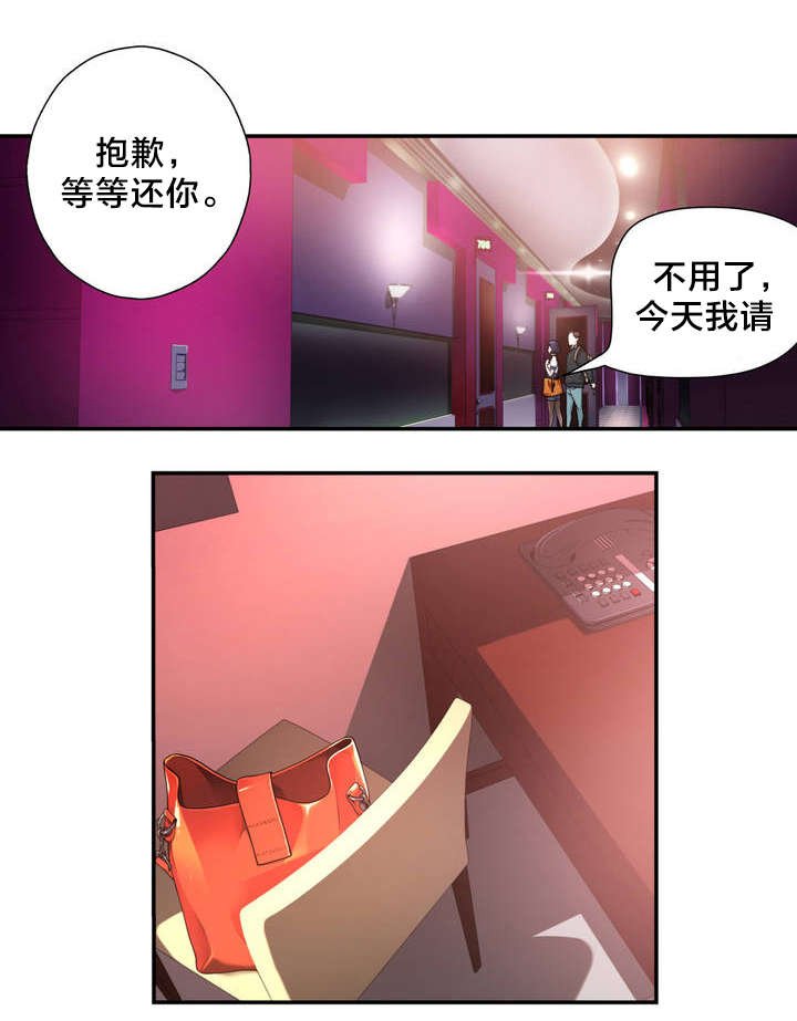 第2章：反常的女友 上
