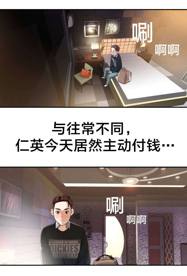 第2章：反常的女友 上