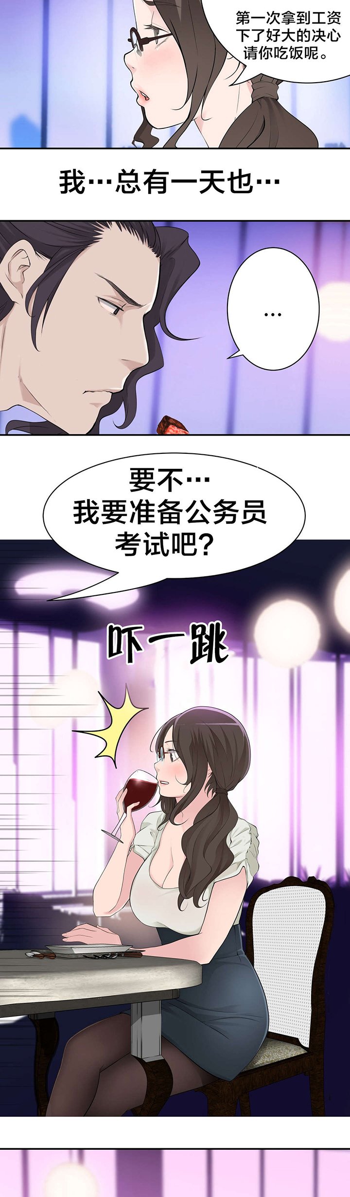 第20章：计划