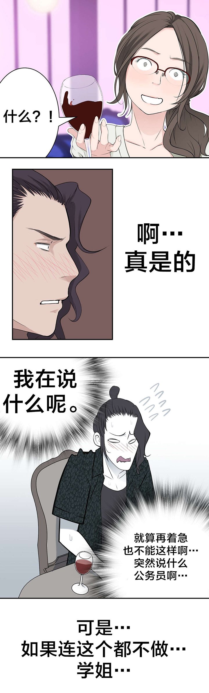 第20章：计划