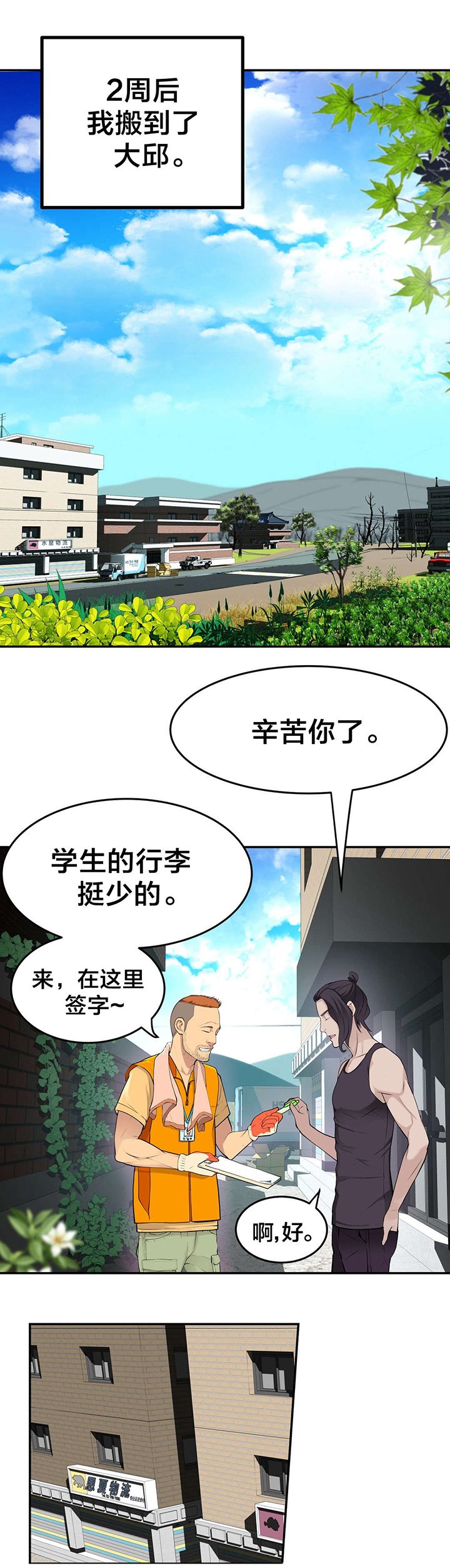 第21章：大邱
