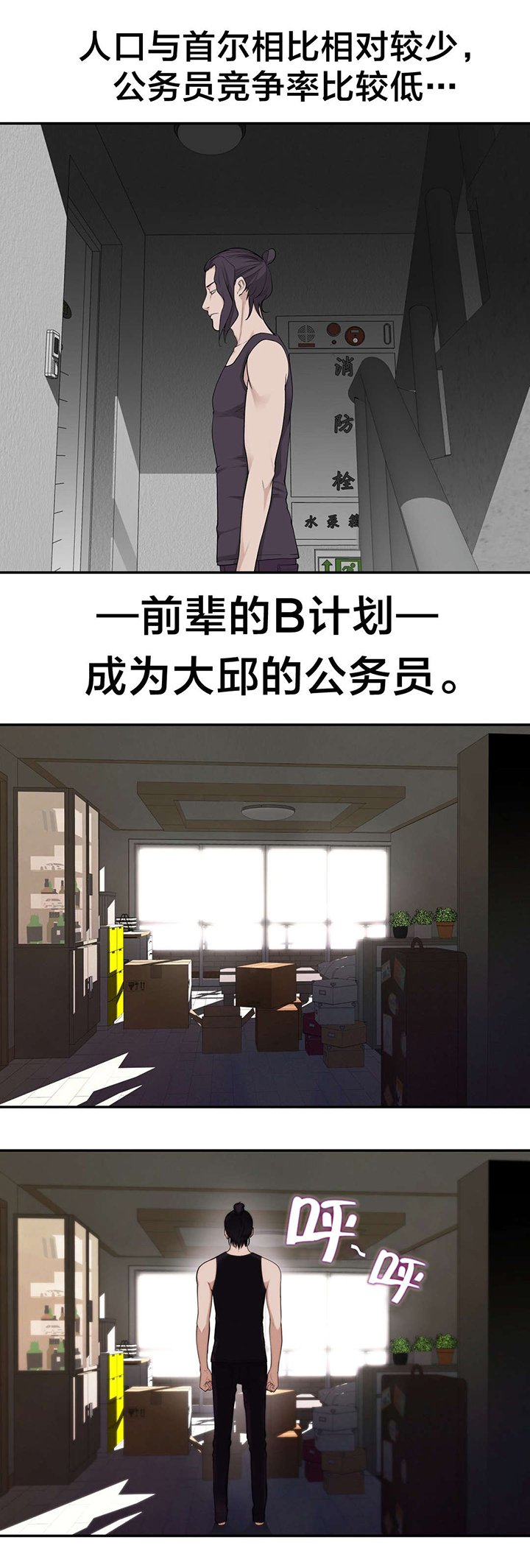 第21章：大邱