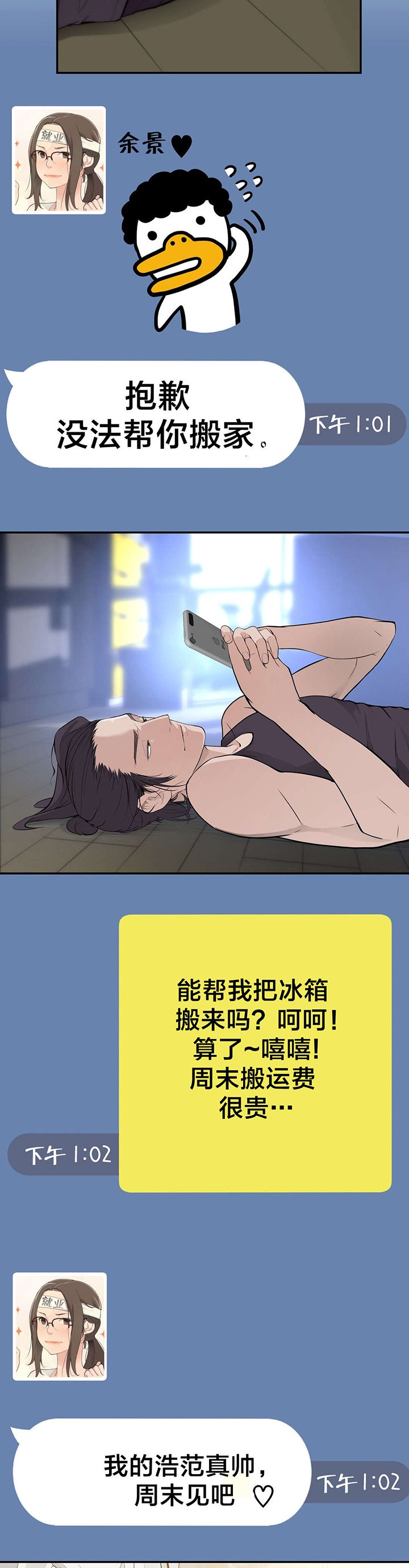 第21章：大邱