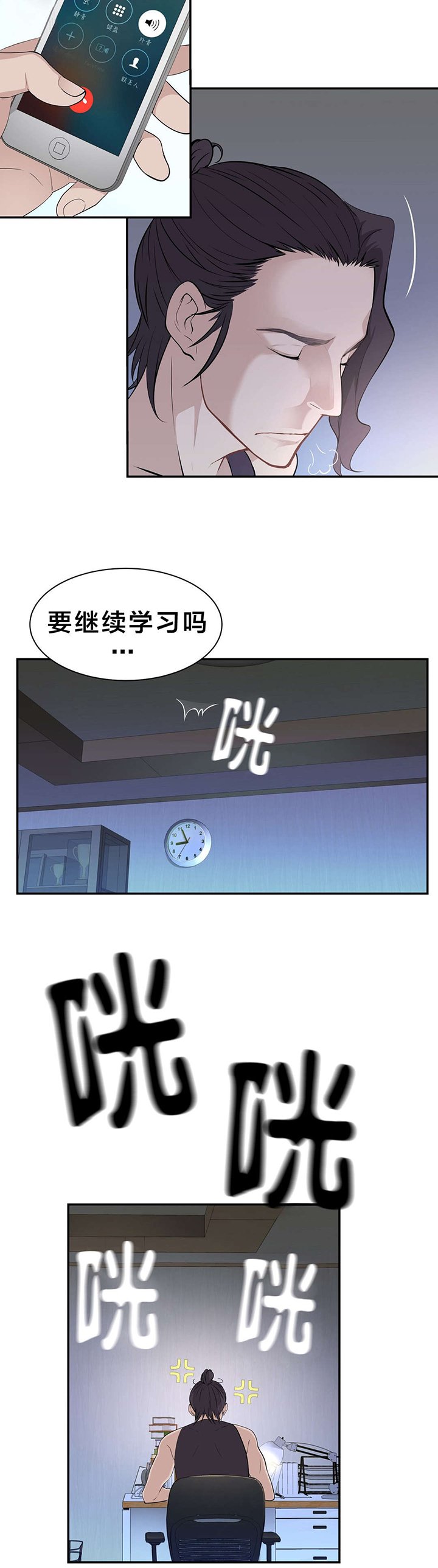 第22章：邻居
