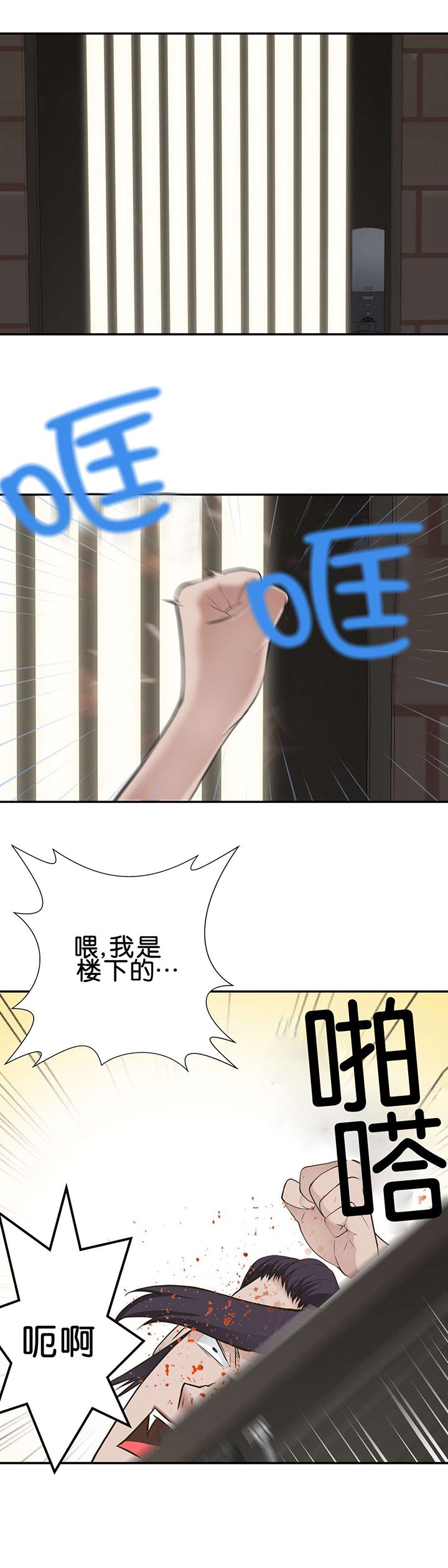 第22章：邻居