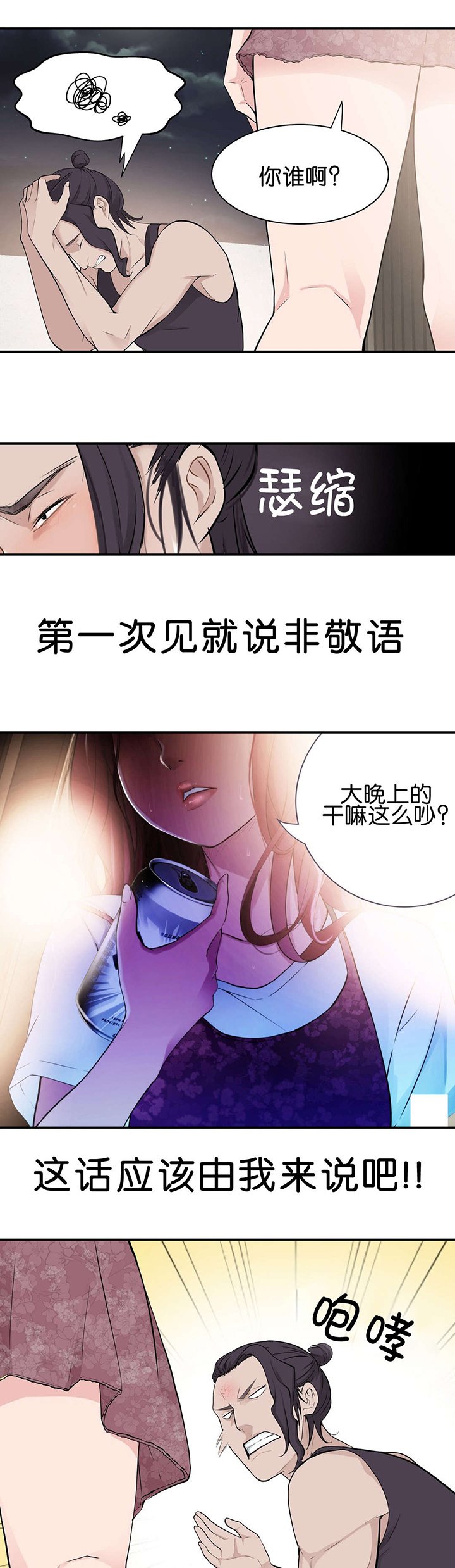 第22章：邻居