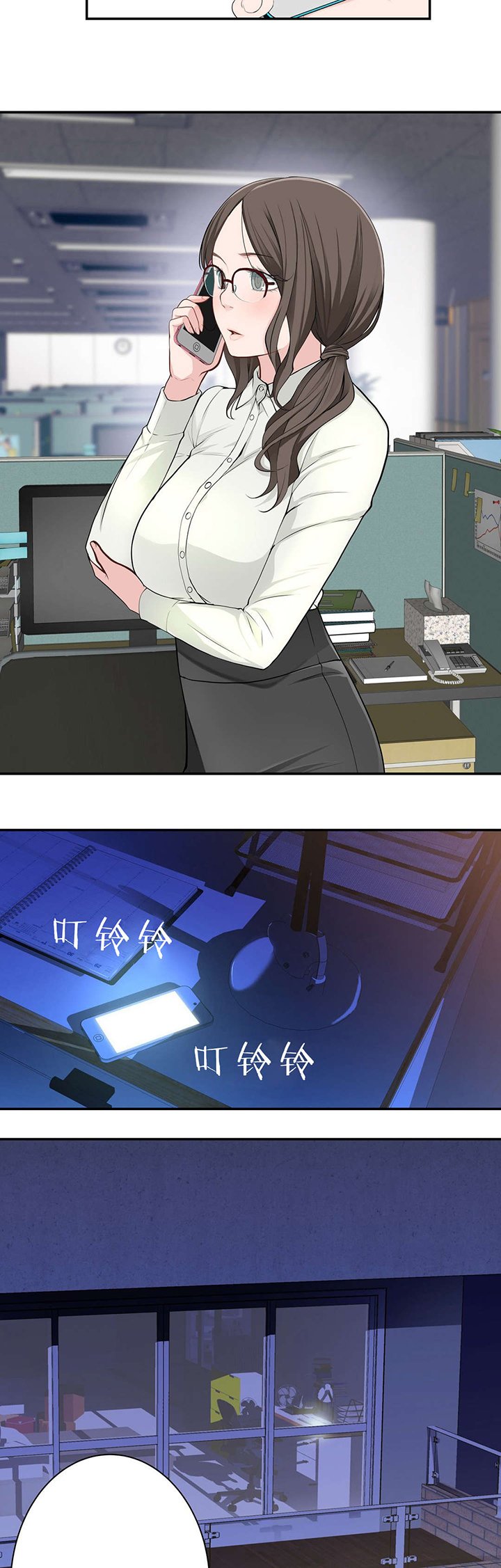 第22章：邻居