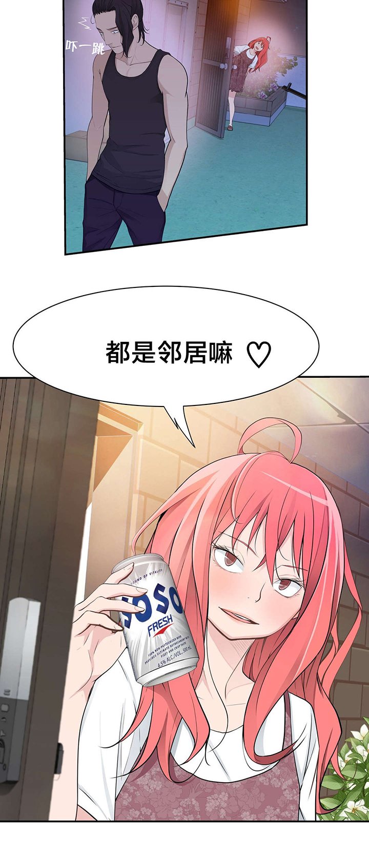 第22章：邻居