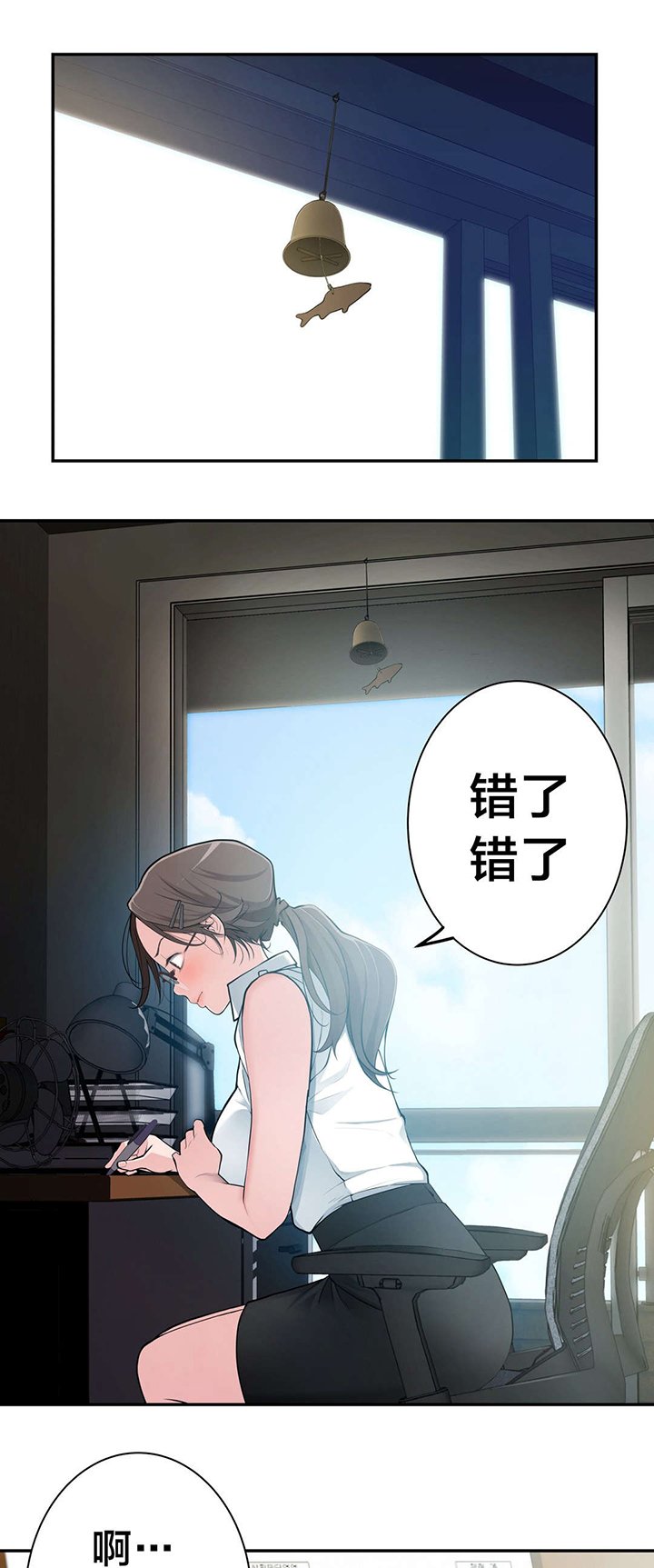 第22章：邻居