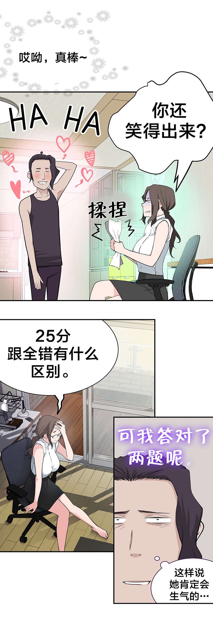 第23章：聊天