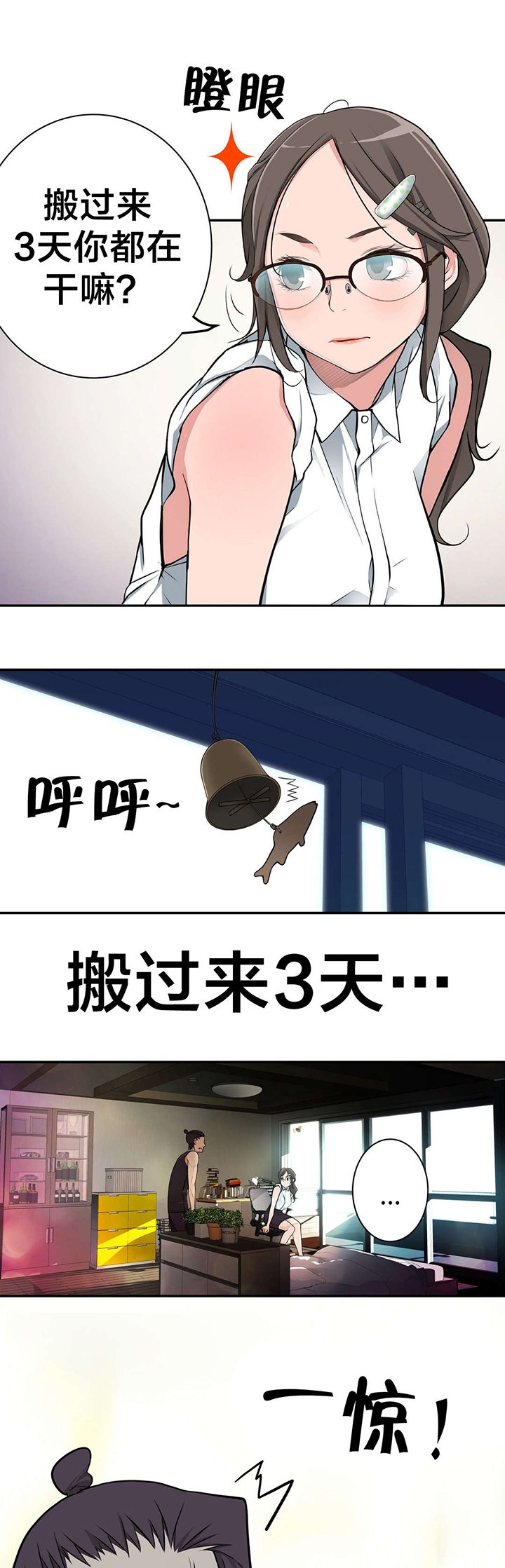 第23章：聊天