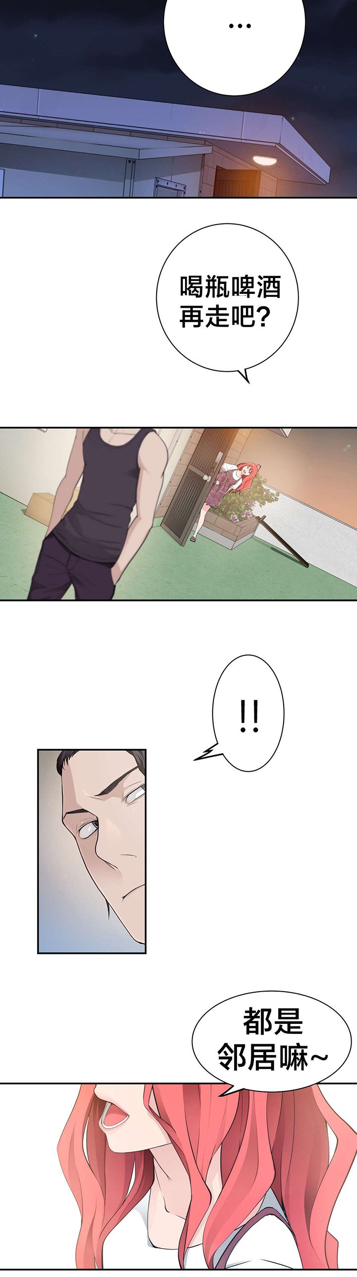 第23章：聊天