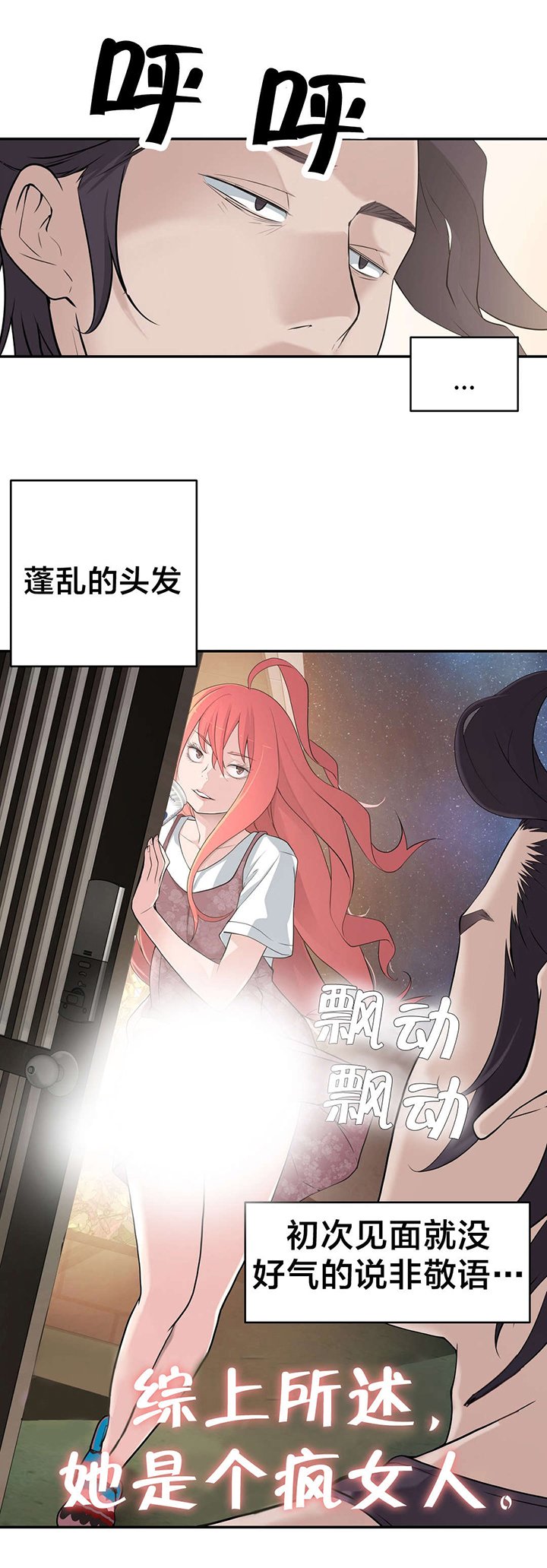 第23章：聊天
