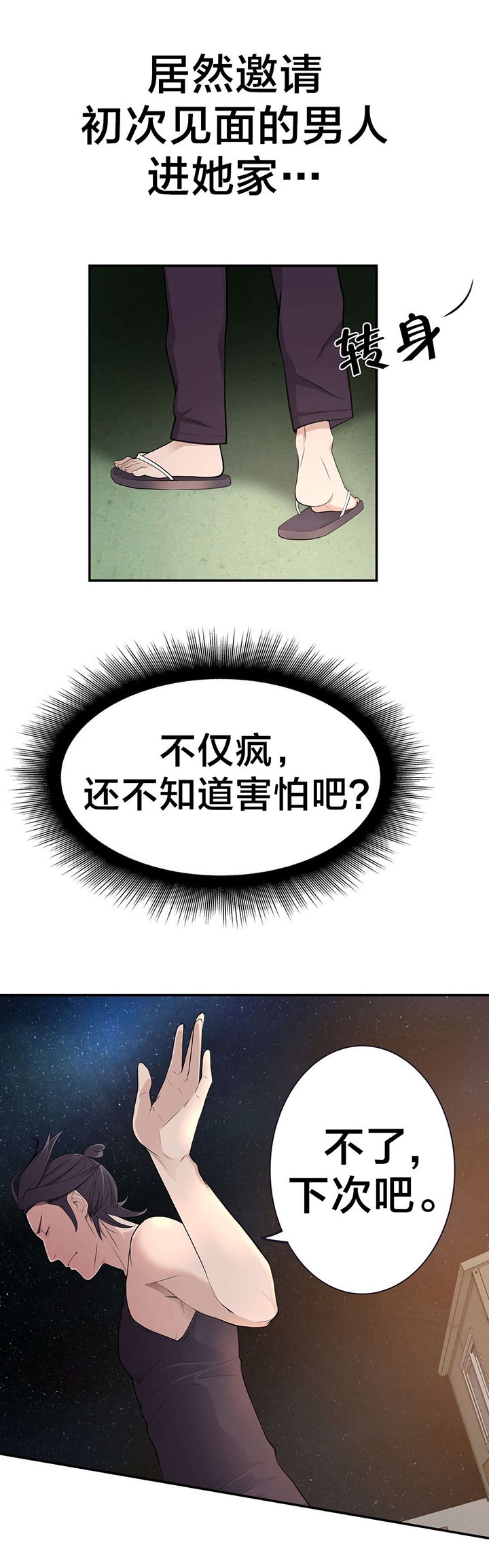 第23章：聊天