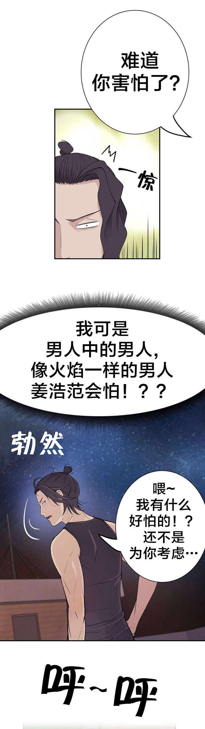 第23章：聊天