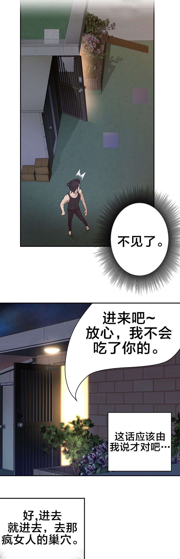 第23章：聊天