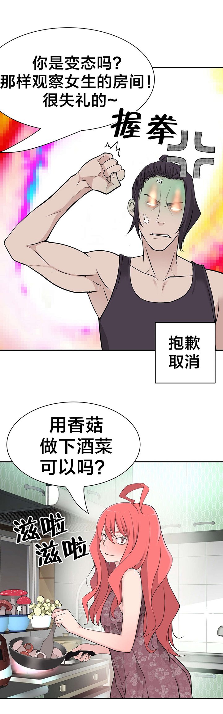 第23章：聊天