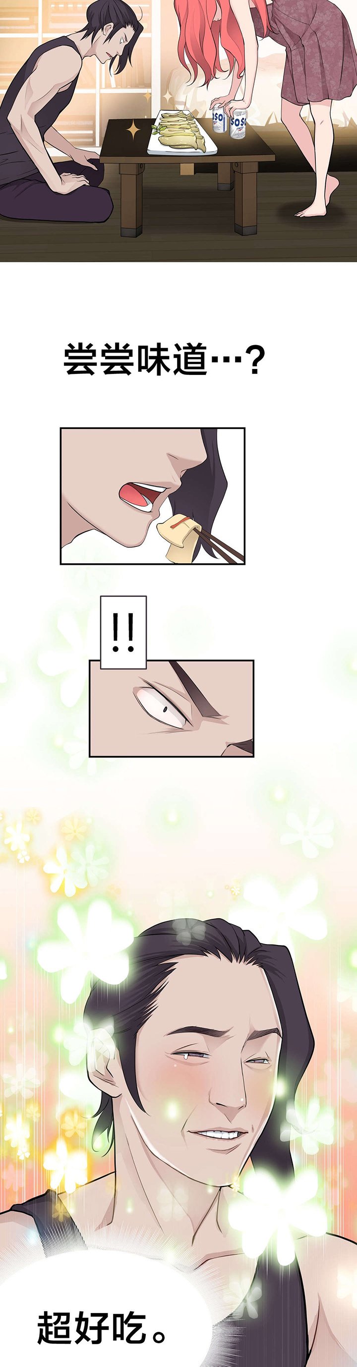 第23章：聊天