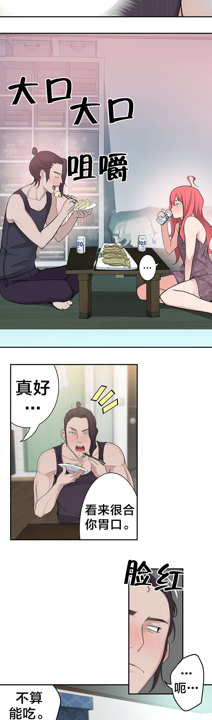 第23章：聊天
