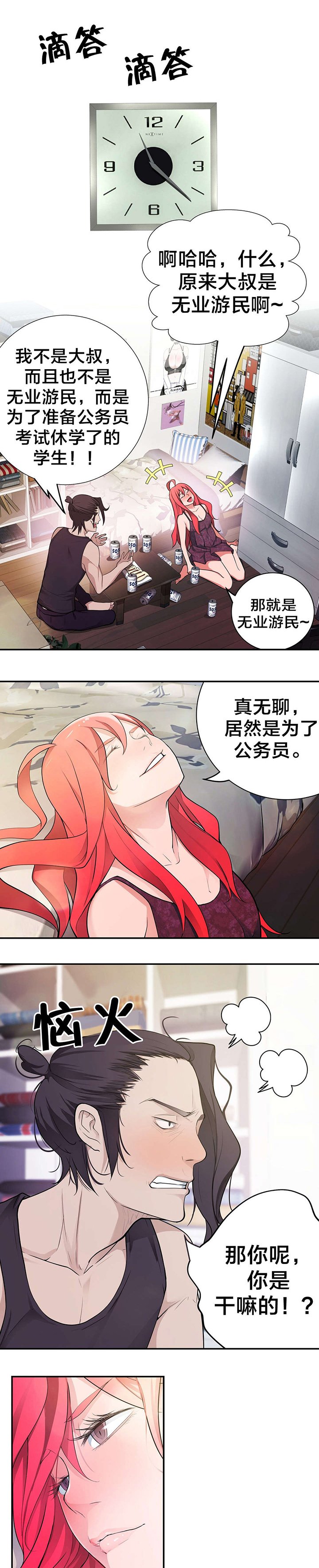 第24章：小姐
