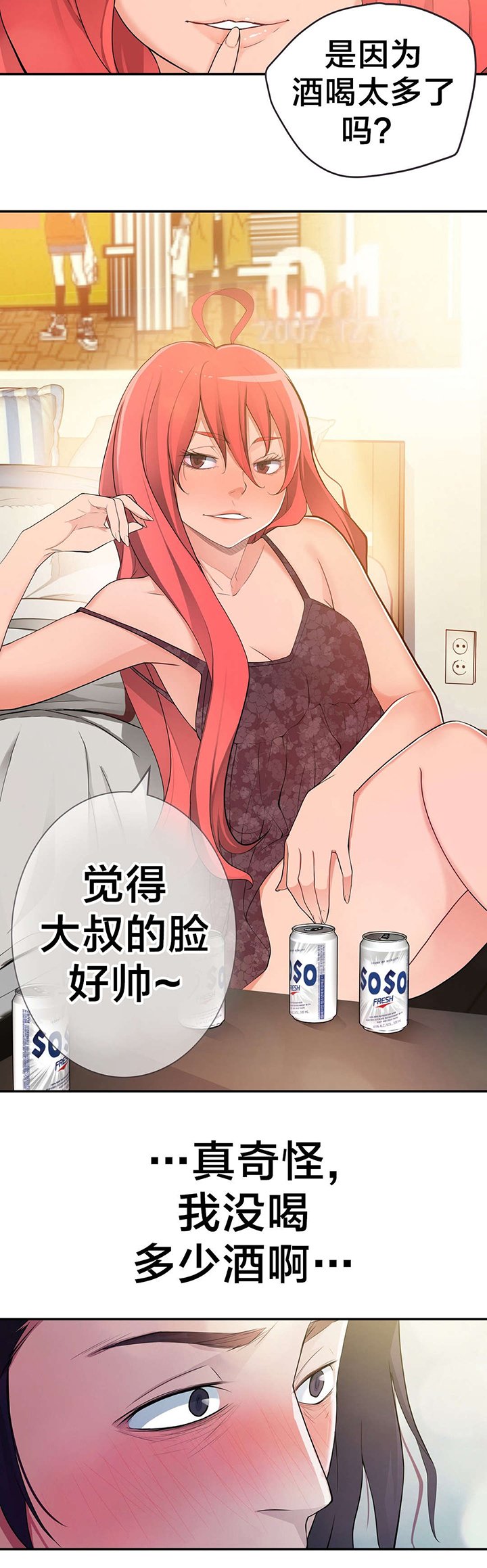 第24章：小姐