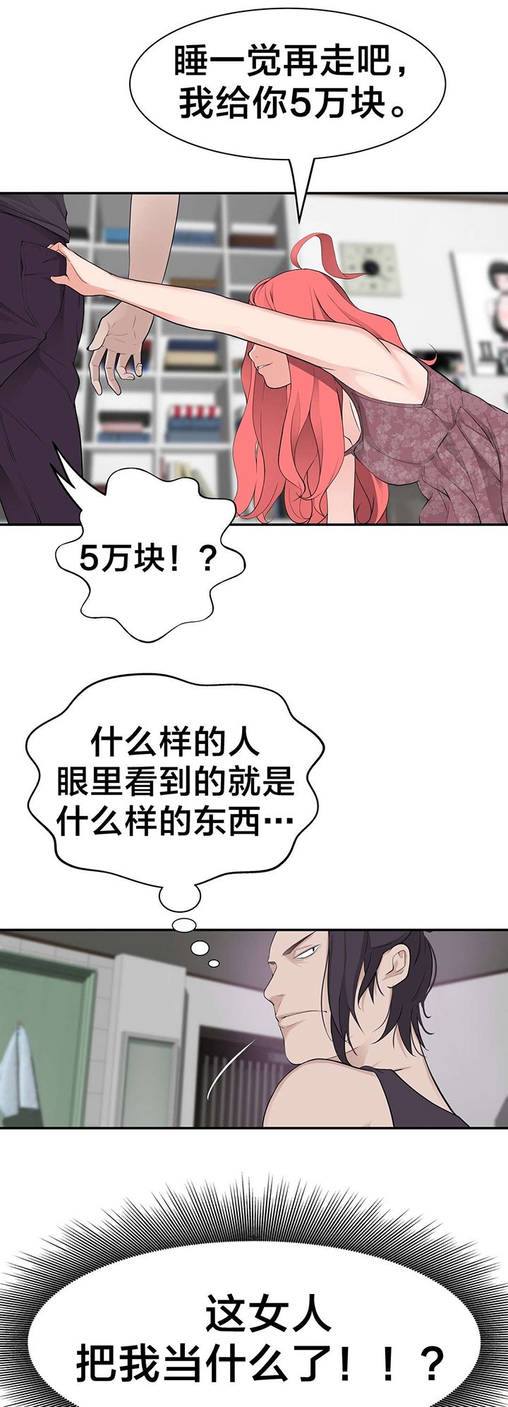 第24章：小姐
