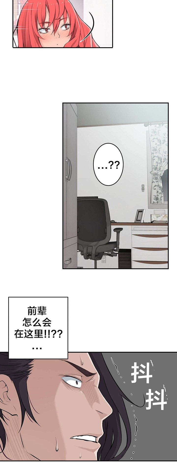 第25章：幻觉