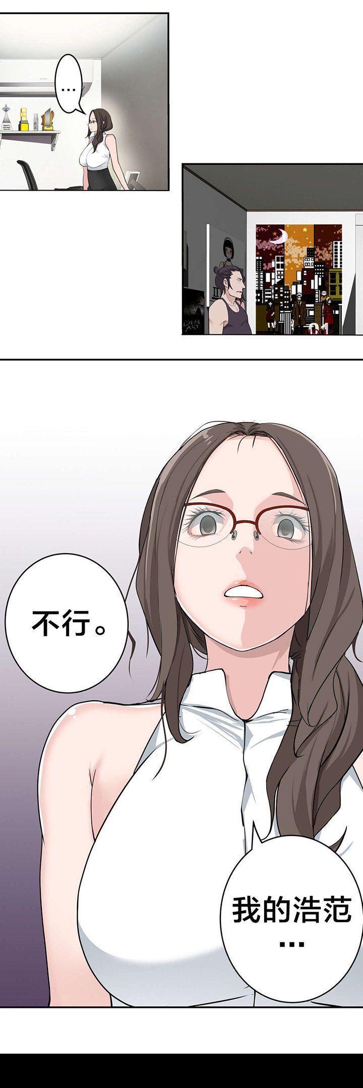 第25章：幻觉