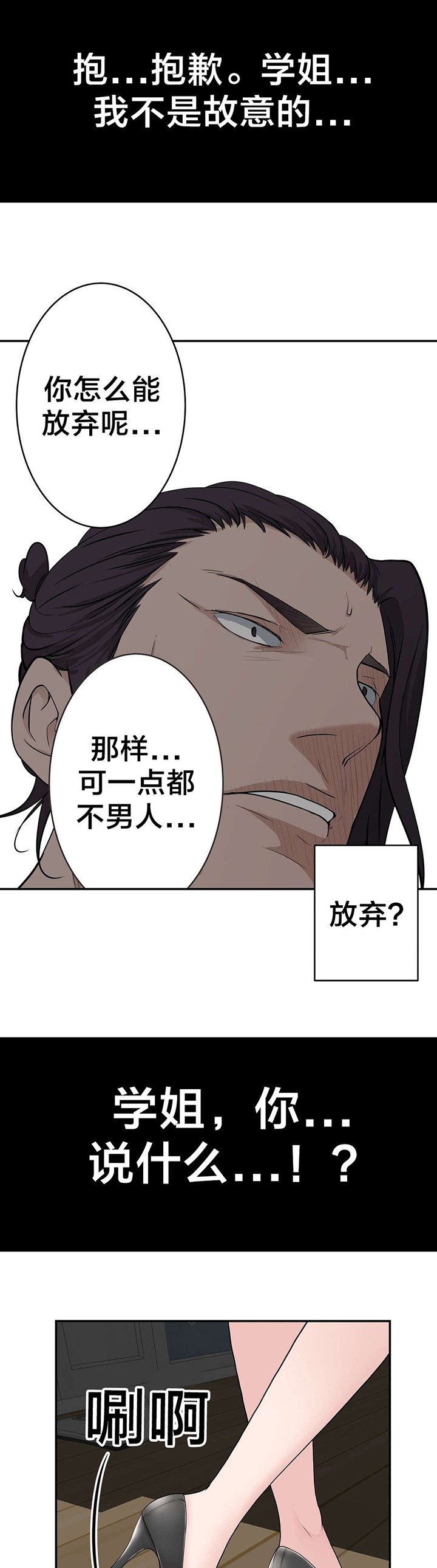 第25章：幻觉