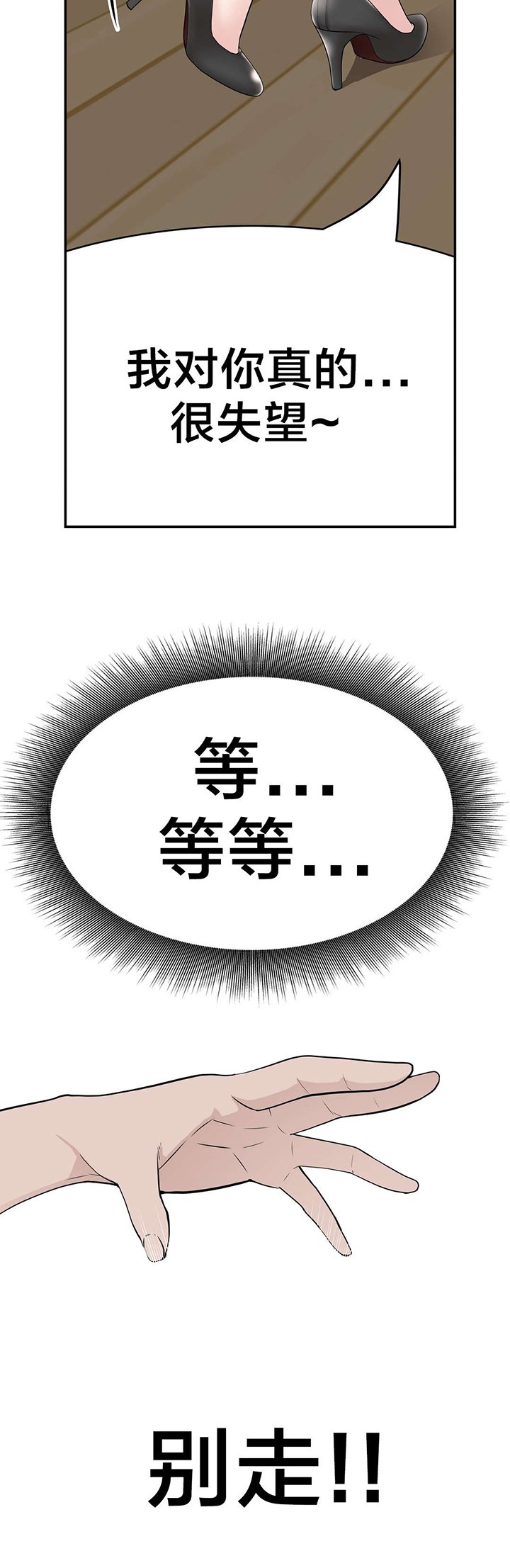 第25章：幻觉