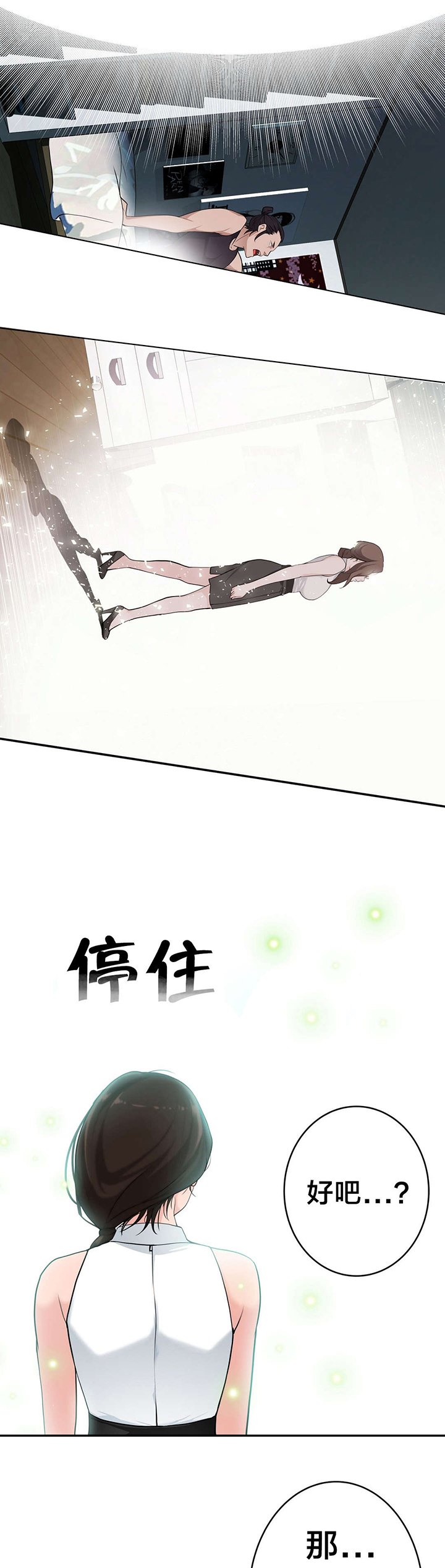 第25章：幻觉