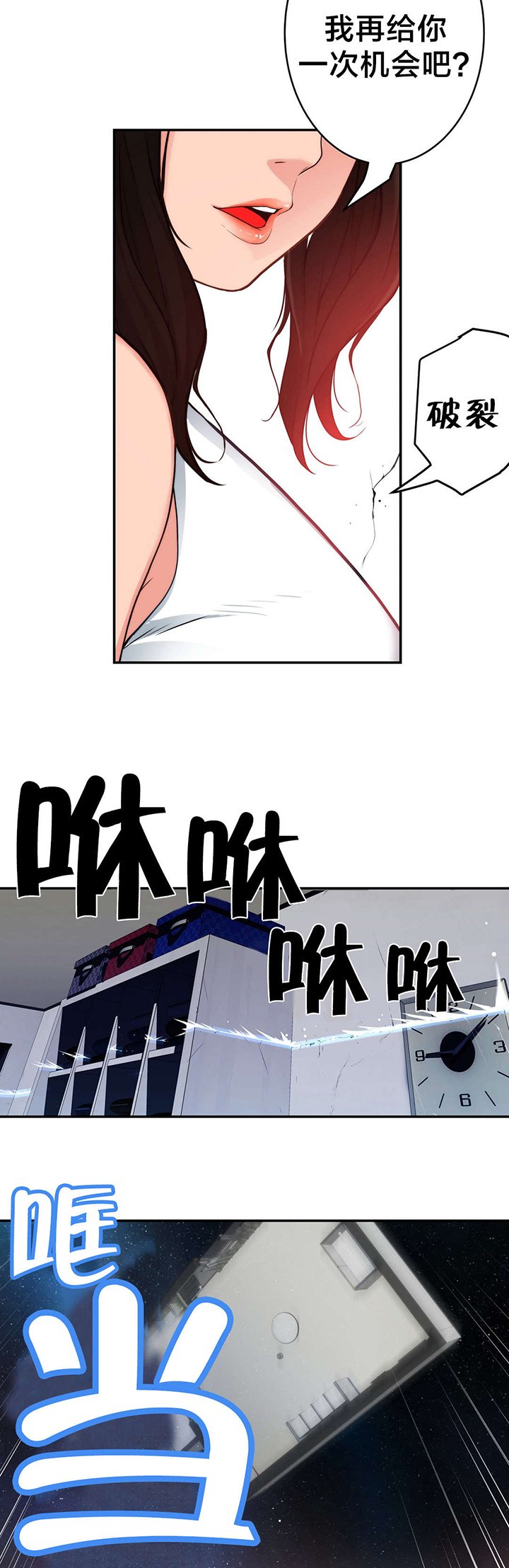 第25章：幻觉