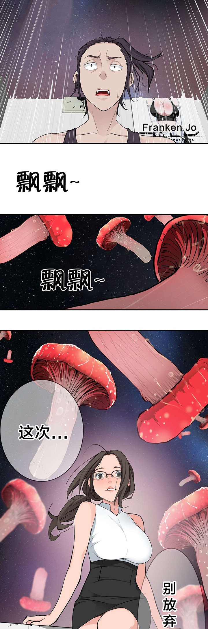 第25章：幻觉
