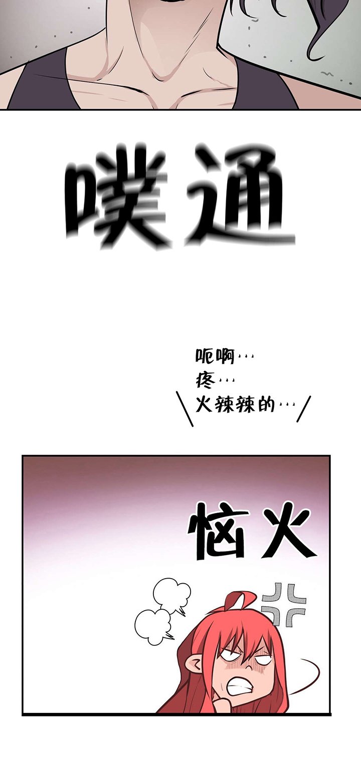 第26章：“外遇”