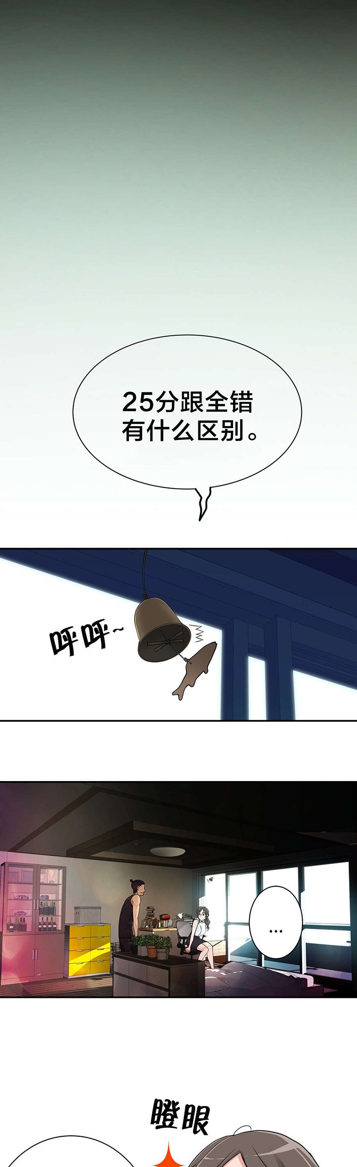 第26章：“外遇”