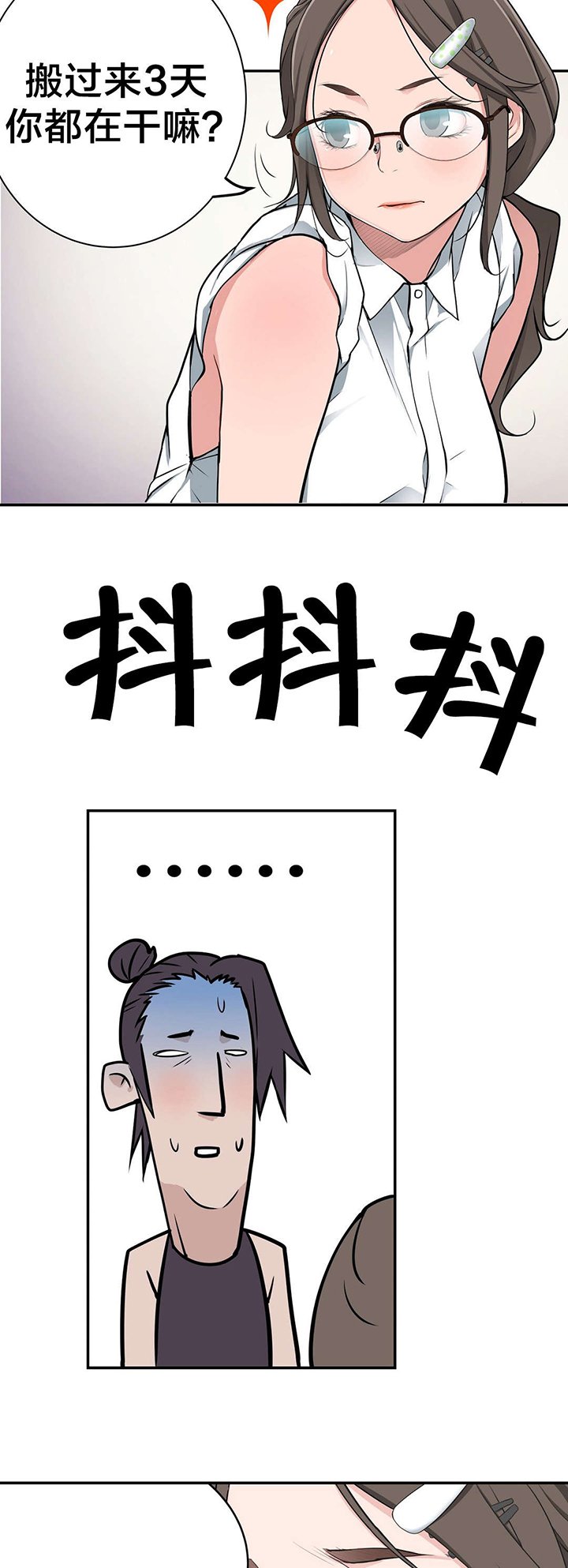 第26章：“外遇”