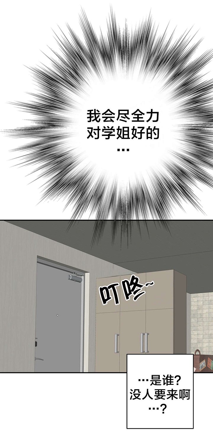 第26章：“外遇”