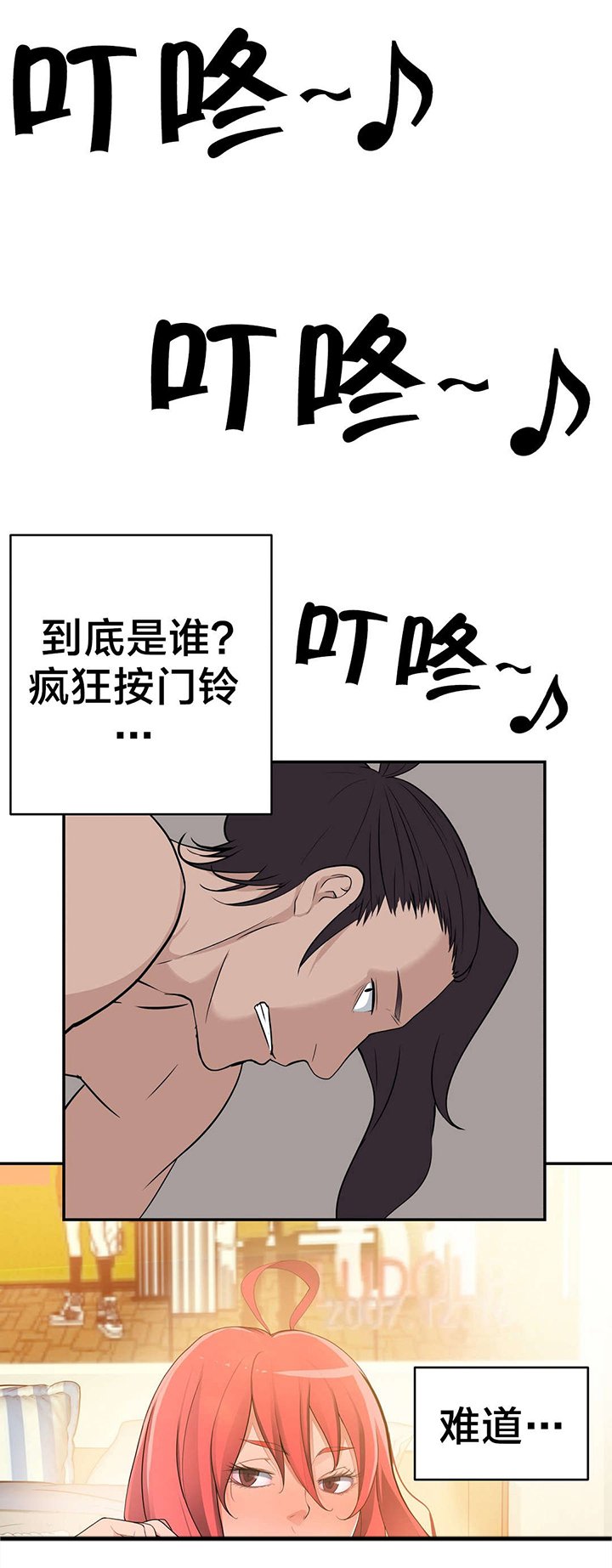 第26章：“外遇”