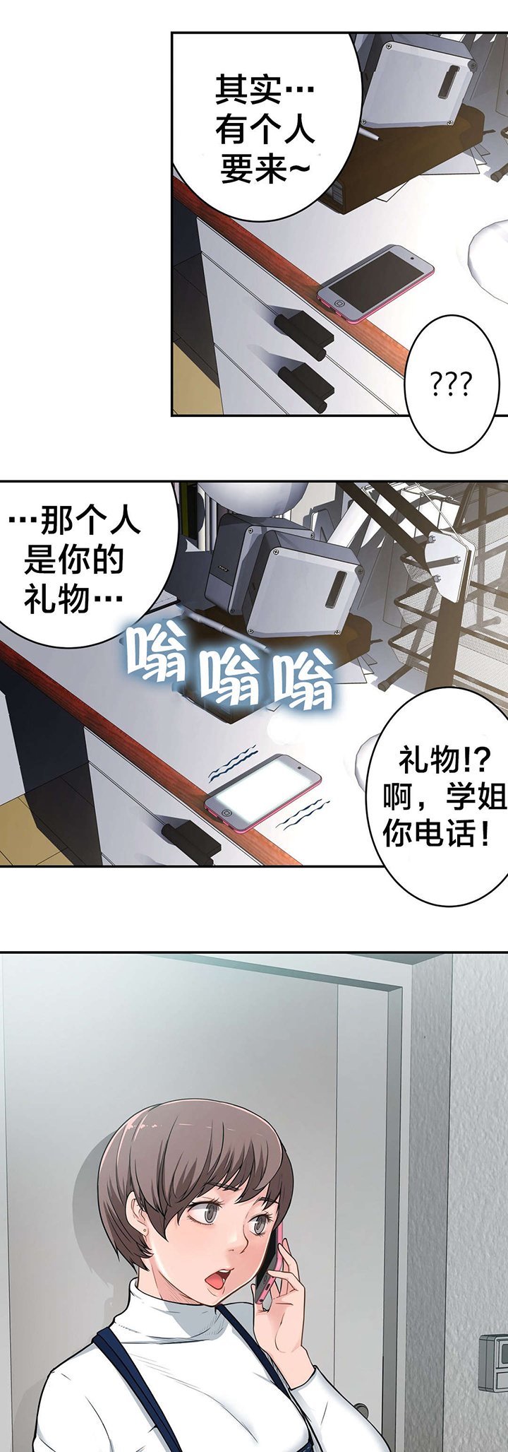 第27章：礼物