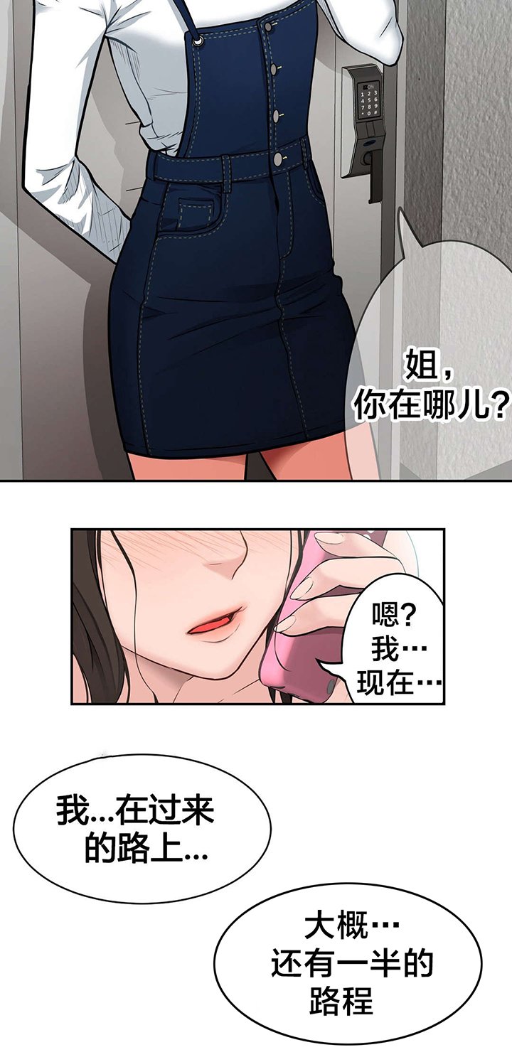 第27章：礼物