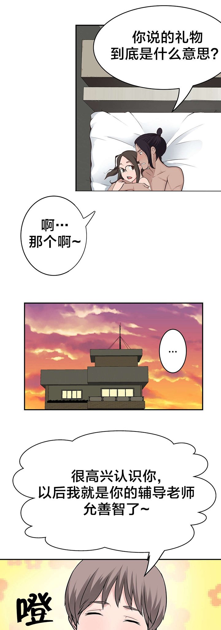 第27章：礼物
