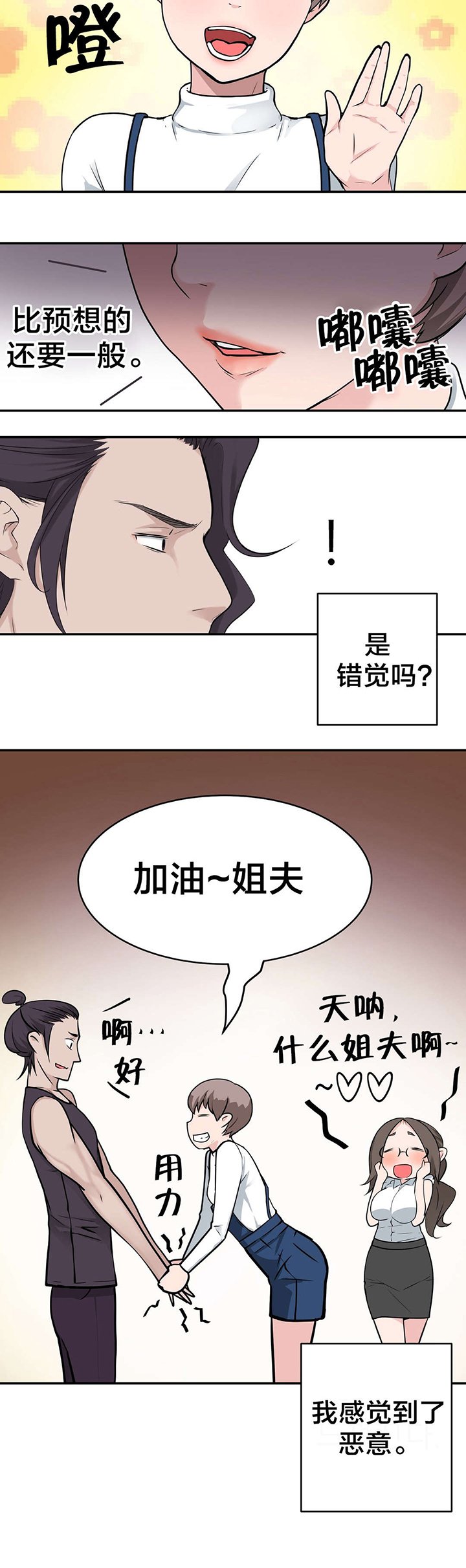 第27章：礼物