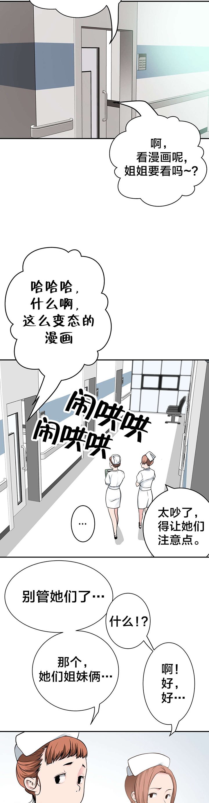 第28章：再遇